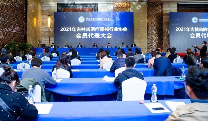 图为2021年吉林省医疗器械行业协会会员代表大会现场。（叶阳欢摄）