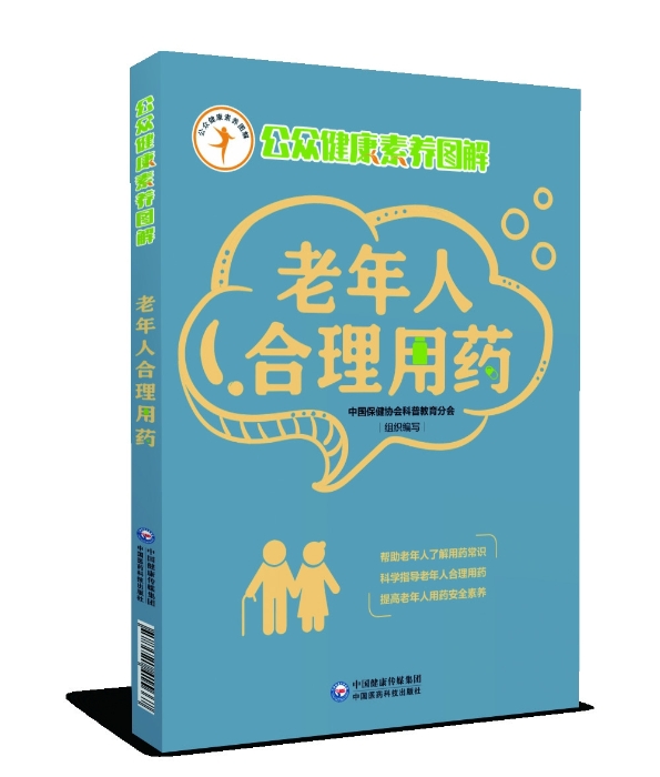 本书入选2021年向全国老年人推荐优秀出版物活动推荐书目（100种）名单。